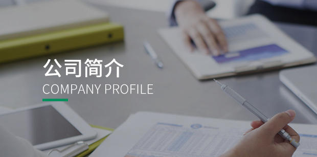 上海鸿来环保设备有限公司